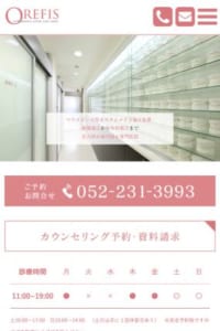 幅広い世代の方が安心して通える「オレフィス矯正歯科」